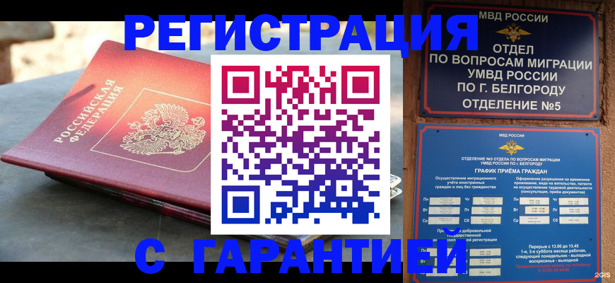 временная регистрация собственник в Свирске